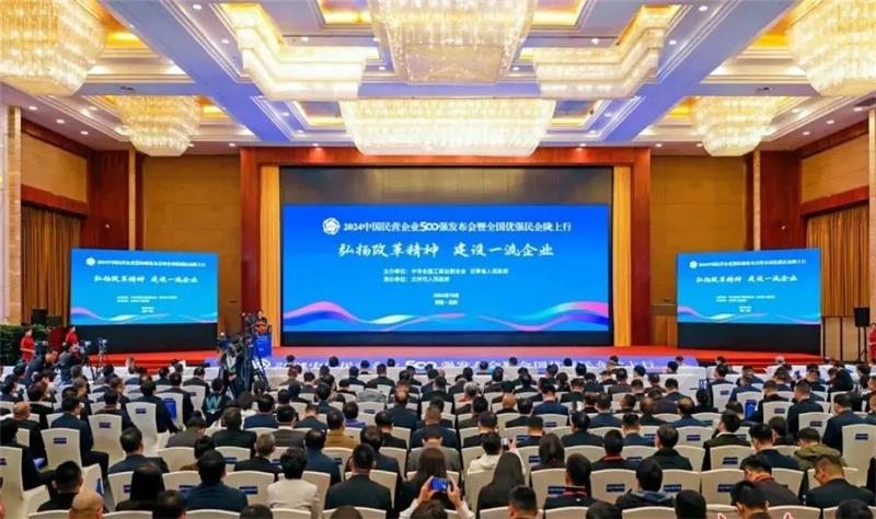 2024中國(guó)民營(yíng)企業(yè)500強(qiáng)發(fā)布，明泰鋁業(yè)排名穩(wěn)步提升！