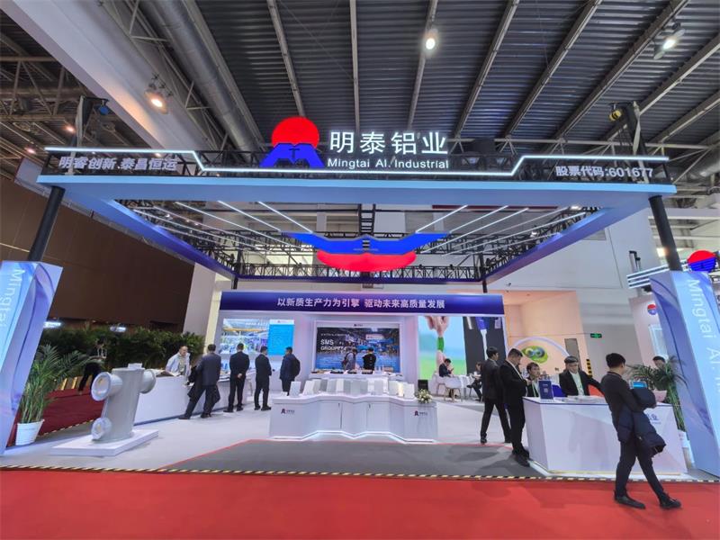 綠色低碳，引領(lǐng)產(chǎn)業(yè)鏈可持續(xù)發(fā)展——明泰鋁業(yè)精彩亮相鏈博會(huì)