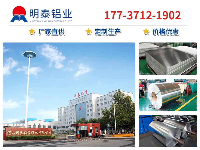 大型鋁板生產廠家